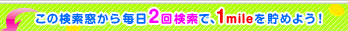 ���̌��������疈��2�񌟍��ŁA1mile�𒙂߂悤�I