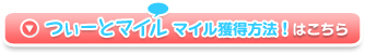 �Ĥ����ȥޥ��� �ޥ��������ˡ���Ϥ�����