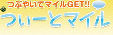 �Ĥ֤䤤�ƥޥ���GET!! �Ĥ����ȥޥ���