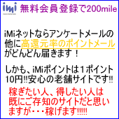 ̵Ͽ200mile iiͥåȤʤ饢󥱡ȥ᡼¾˹ԸΨΥݥȥ᡼뤬ɤɤϤޤ⡢iiݥȤ1ݥ10!!¿ϷޥȤǤ!! Ԥͤ͡ϴˤ¸ΤΥȤȻפޤĲԤޤ!!!!!
iiͥå