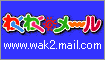 �킭�킭�|�C���g