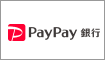 PayPay銀行