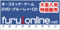 �t���C�`�I�����C��