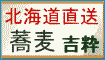 �k�C���y�������΁@�˖{�܁@�g��
