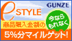 GUNZE eSTYLE