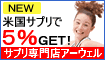 �č����T�v�����̓X �A�[�E�F��