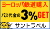 �T���g���x��