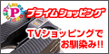 プライム