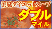 日本イルムス