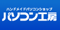 �p�\�R���H�[