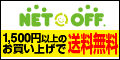 �C�[�u�b�N�I�t