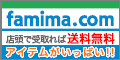 �t�@�~�}�h�b�g�R��