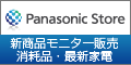 「パナセンス」