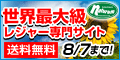 アウトドア&フィッシング ナチュラム