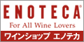 Wine Shop ENOTECA