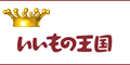 いいもの王国