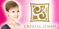 中島香里のスキンケア CRYSTAL JEMMY
