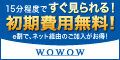 WOWOW