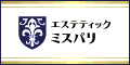 �G�X�e�e�B�b�N �~�X�p��