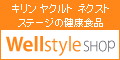 �E�F���X�^�C���V���b�v