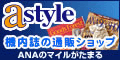 astyle