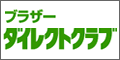 �u���U�[�_�C���N�g�N���u