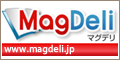 �����G������w�ǃT�C�g MagDeli�i�}�O�f���j