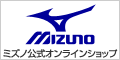MIZUNO