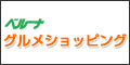 �٥롼�ʡ�����᥷��åԥ�