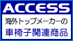 �A�N�Z�X�C���^�[�i�V���i��
