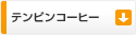 �ƥ�ӥ󥳡��ҡ�