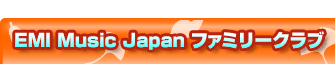 EMI Music Japan �ե��ߥ꡼�����