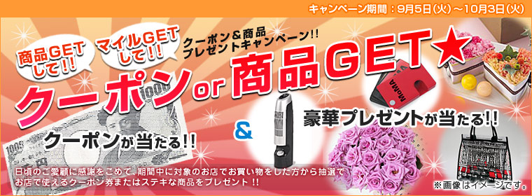 ڡ֡95ʲСˡ103ʲС
GET!!ޥGET!! ݥorGET
ݥʥץ쥼ȥڡ!!
Τܤ˴դ򤳤ơоݤΤŹǤ㤤ʪ򤷤ǤŹǻȤ륯ݥޤϥƥʾʤץ쥼!!