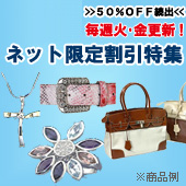 >>50%OFF³<<
轵С⹹
ͥåȸý