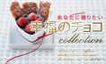 ���ʤ���£�ꤿ������ʡ�Υ��祳collection