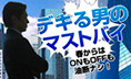 �ǥ����ˤΥޥ��ȥХ�
�դ����ON��OFF�����ǥʥ���