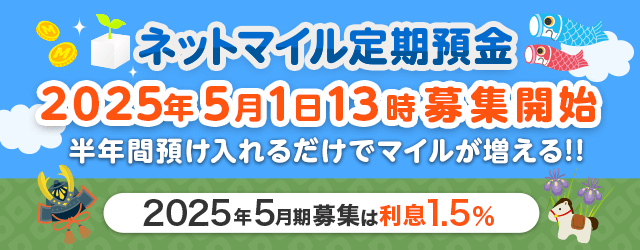 定期預金