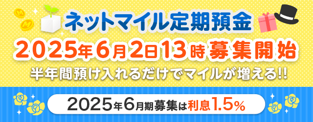 定期預金
