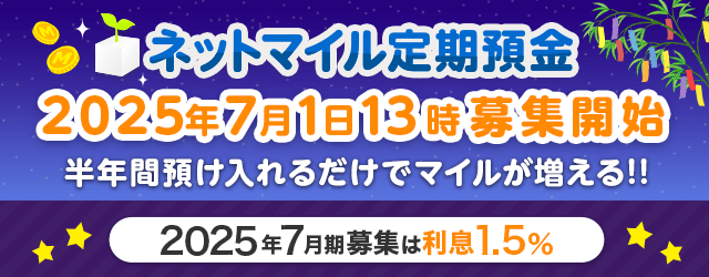 定期預金