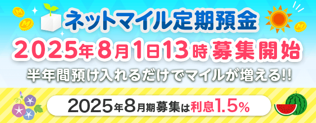 定期預金
