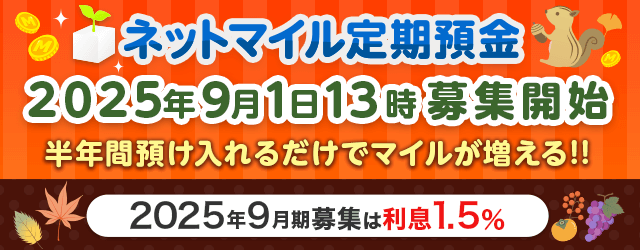 定期預金