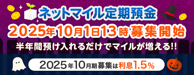 定期預金