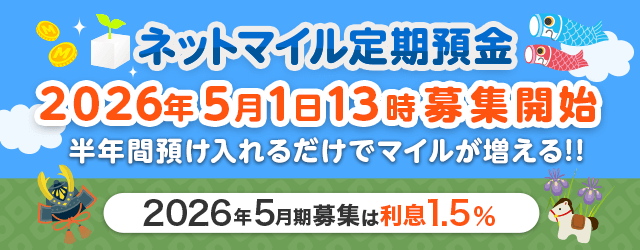 定期預金