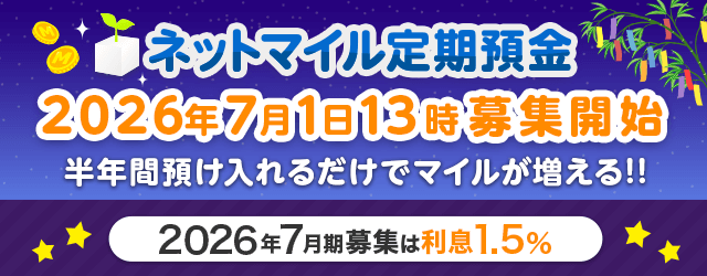 定期預金
