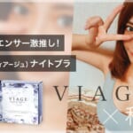 Viage（ヴィアージュ）ビューティーアップナイトブラの口コミ・効果は本当？
