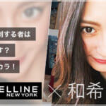 人気インスタクラマー「kazuki」が2020年ベストコスメを紹介！【マスカラ編】