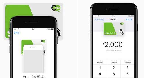 ApplePayでSuica利用