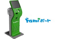 famiポート