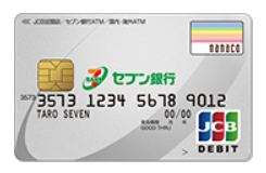 セブン銀行カード