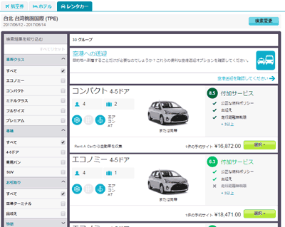 skyscannerキャプチャ16